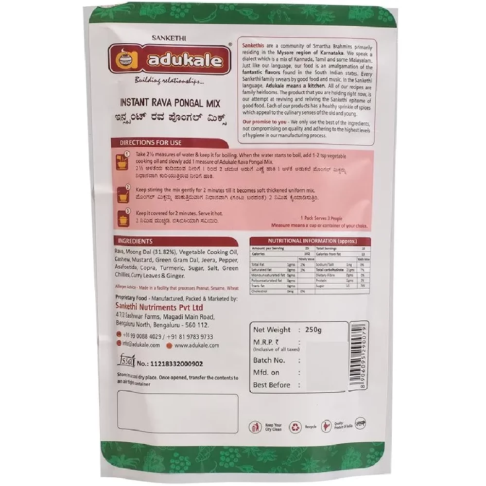 Sanketi Adukale Instant Rava Pongal Mix, 250 g-2.webp